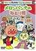 ꂢ!Ap} xXgZNV piƂ˂ނP [DVD]