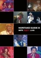 NORITAKE GUIDE III ~9975 PARTY LIVE~ [DVD]
