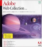 Adobe Web Collection 日本語版 Windows版の画像
