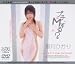 プチMする? 聖月ひかり [DVD]