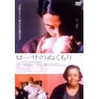 ���[�T�̂ʂ����� [DVD]
