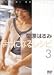 栗原はるみ幸せになるレシピ3 [DVD]でAmazonアフィリエイトツール