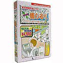 案内地図作成ソフト 道しるべ ver.2