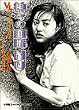 神々の血脈NU〈VOL.7〉チベットの老僧 (スーパークエスト文庫)