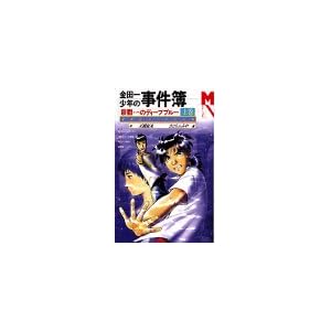 ���c�ꏭ�N�̎�����\�E�C�̃f�B�[�v�u���[�q�㊪�r