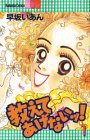 �����Ƥ����ʤ���! 1 (1)