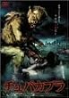 �`���p�J�u�� [DVD]