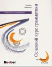 Grundstufen-Grammatik für DaF - Zweisprachige Ausgaben: Grundstufen-Grammatik für Deutsch als Fremdsprache, neue Rechtschreibung, Grundstufen-Grammatik, Russische Version