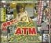 新宿で!!ガチンコATMナンパDX [DVD]