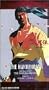 Hakkenden 4 [VHS]