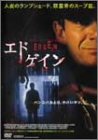 エド・ゲイン [DVD]