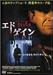 DVD�u�G�h�E�Q�C�� [DVD]�v