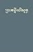Book Cambodian Bible-FL-Khmer