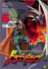 ドラゴンドライブ(6)