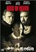 DVD�u���̐ڕ� [DVD]�v
