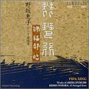 Works of Ifukube for Koto