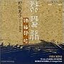 Works of Akira Ifukube: 25-String Koto