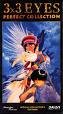 3x3 Eyes: Perfect Collection [VHS]
