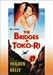 トコリの橋 [DVD]