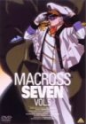 マクロス7 Vol.5林延年