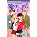 Ultra Maniac [Ribon C] Vol. 5 (Urutora Maniakku) (in Japanese)