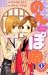 のんdeぽ庵 1 (講談社コミックスキス)でAmazonアフィリエイトツール