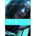 �d�����u���ȓ��L�v��� �����ڂɂ��݂� [DVD]