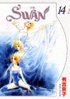 Swan―白鳥 (14) (プリンセスコミックスデラックス)