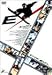EX/エックス [DVD]