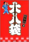 この巻の所有チェックをON/OFFする