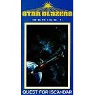 Star Blazers Series 1: Quest for Iscandar 13 [VHS]