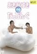 ������͂� no �����҂� [DVD]
