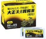 大正漢方胃腸薬　48包