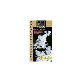 Enjo [VHS]