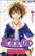 BLACK CAT 10 (ジャンプ・コミックス)