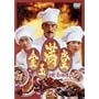 ���ʖ���~����!���̗����l [DVD]