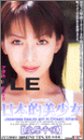 日本的美少女 愛原千咲