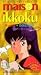 Maison Ikkoku: Kyoko + Soichiro (Sub)