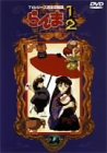 らんま1/2 TVシリーズ完全収録版(24)