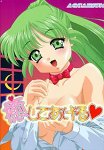 癒してあげるの商品情報を見る