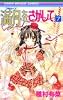 満月をさがして 7 (りぼんマスコットコミックス (1549))