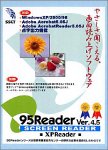 95Reader Ver.5.0 (XP Reader)