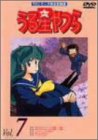うる星やつらDVD vol.7