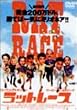 ���b�g���[�X [DVD]