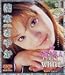 CHARA DOLL WHITE 楠木さやか [DVD]