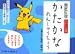 徹底反復たかしま式かたかなれんしゅうちょう