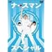 �i�[�X�}�� �X�y�V���� [DVD]