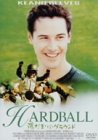 陽だまりのグラウンド [DVD]