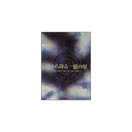 空から降る一億の星 全4巻