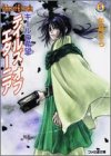 テイルズ・オブ・エターニア―キールの希望(ゆめ) (ファミ通文庫)